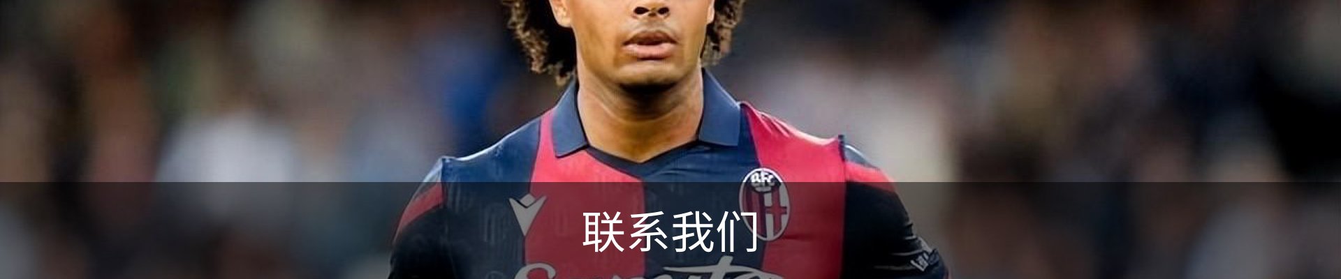 联系我们